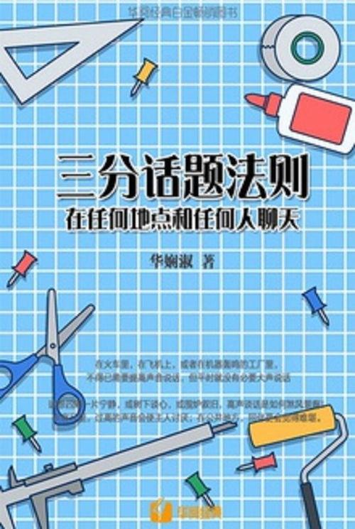 三分法则,揭秘高效文章结构之道