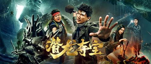 潜龙夺宝,探寻神秘宝藏的传奇冒险之旅