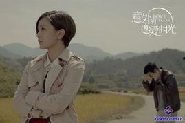 意外恋爱,心动恋曲悄然绽放