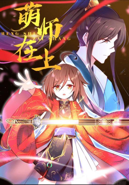 天医萌宝救亲记,拯救亲人的奇幻之旅