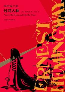 过河入林,探寻自然与生命的和谐共生之路