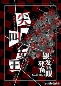 死于明日,揭开死亡之谜的惊悚篇章